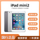 Apple/蘋(píng)果 二手平板電腦  2022/2021/2020/19/18/17款 iPad游戲 9新 ipadmini2 16G WiFi版 贈(zèng)品 觸摸筆 保護(hù)殼 充電器 鋼化膜