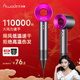 艾沃得（Ai wo de）高速吹風(fēng)機家用吹風(fēng)筒1600W發(fā)廊大風(fēng)力大功率電吹風(fēng)速干低噪音不傷發(fā) 玫紅色  【單風(fēng)嘴】禮盒裝