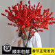 購優(yōu)匯北美冬青鮮切枝鮮花束紅果水培水養綠植植物室內春節年宵花卉真花 北美冬青(60cm)10支 不含花瓶