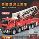 卡威（KIV）兒童玩具車(chē)大號可噴合金消防車(chē)水泥混凝土泵車(chē)汽車(chē)模型男孩工程車(chē) 大號合金消防泵車(chē)-紅色