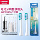 松下電動(dòng)牙刷替換牙刷頭適用于EW-DE92/DL84/DL83/DL82/DL75/DC12/ PDP51/DC70/DC72/DC74 WEW0936多方位刷頭 2支
