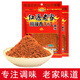 紅源老家辣椒面 麻辣香1+1蘸水調料烤肉燒烤蘸料火鍋沾水辣子面辣椒粉 麻辣蘸水300gx2袋
