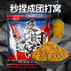 舟三公（ZHOUSANGONG）及時(shí)窩秒捏成團精準打窩三色酒米窩料釣魚(yú)餌料野釣鯽魚(yú)鯉魚(yú)打窩料 及時(shí)窩*3包【更劃算】