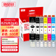 臻印彩適用佳能MG5180 MG5280 5380 8180 8280 MX888 898打印機墨盒 PGI825/CLI826墨盒(六色套裝)