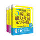 5周突破新日語能力考試N1套裝（語法、聽解、文字詞匯 套裝共3冊 附光盤）