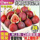 粵迎云南紅皮無花果【順豐冷鏈多地隔日達(dá)】鮮果蜜甜新鮮現(xiàn)摘水果生鮮 2斤A+級精選果【香甜軟糯】凈1.8斤