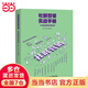 社群營(yíng)銷(xiāo)實(shí)戰 從社群運營(yíng)到社群經(jīng)濟