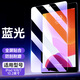 恒壕貼 適用于ipad9鋼化膜ipad2020/7/8代2021保護膜蘋(píng)果平板10.2英寸高清防指紋 護眼藍光鉆石膜【1片裝】+貼膜神器 ipad9/8/7【10.2英寸】