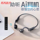 醫用骨傳導助聽(tīng)器智能骨傳導器助聽(tīng)藍牙耳機老人骨傳感助聽(tīng)雙耳立體聲無(wú)線(xiàn) 助聽(tīng)版耳機+拾音器5.0