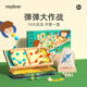 彌鹿（MiDeer）兒童桌游棋類大全多功能棋盤桌面游戲玩具大富豪飛行棋翁多合1 10合1對戰(zhàn)桌游：彈彈棋