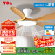 TCL全光譜護(hù)眼風(fēng)扇燈客廳吊扇燈餐廳燈風(fēng)扇一體電風(fēng)扇吊燈 吸頂原木色-46寸五葉-變頻-遙控