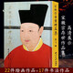 宋徽宗書畫精品集精裝 22件繪畫作品+17件書法作品 高清展示宋徽宗花鳥畫楷書草書行書千字文瘦金體毛筆書法字帖臨摹鑒賞 西泠印社