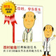 【新華書(shū)店旗艦店官網(wǎng)】你好安東醫(yī)生 西村敏雄 幽默 健康繪本 緩解孩子就醫(yī)恐懼 情商培養(yǎng) 3-6歲 暢銷(xiāo)兒童書(shū)籍 正版 你好,安東醫(yī)生