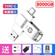 H慧普U盤(pán)高速USB3.2高速讀寫(xiě)大容量手機電腦兩用優(yōu)盤(pán)小巧安卓蘋(píng)果通用金屬旋轉雙接口固態(tài)級u盤(pán) 銀色8T type-c款