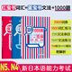 【經典紅藍寶】(3本)N5N4新日本語能力考試藍寶書+紅寶書+紅藍寶書1000題語法詞匯練習N4N5文字單詞句型詳細講解