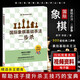 國際象棋基礎殺法(二步殺) 國際象棋入門(mén)教程 國際象棋對局基礎訓練教材書(shū)籍 少兒象棋棋譜
