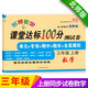 三年級(jí)上冊(cè)數(shù)學(xué)試卷 北師大版 課堂達(dá)標(biāo)100分同步訓(xùn)練（單元 專項(xiàng) 期中 期末）