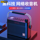 頂致（Deanze） 便攜式網(wǎng)絡(luò)收音機 wifi藍牙音箱老年人全波段廣播插tf卡音響大音量無線 黑色