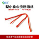 科云梨小食心蟲(chóng)迷向絲信息素科云迷向素各種果樹(shù)桃梨園除鉆心蟲(chóng)殺蟲(chóng)劑 5根