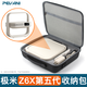 PEVANI適用極米Z6X投影儀第五代收納包專用2024新款XGIMI投影機(jī)保護(hù)套5代便攜盒子收納箱防摔抗壓硬殼 極米Z6X第五代投影儀專用【黑色】
