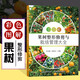 全圖解果樹(shù)整形修剪與栽培管理大全 果樹(shù)修剪知識與技術(shù) 果樹(shù)嫁接16法 果樹(shù)整形修剪及栽培技術(shù)大全 全圖解果樹(shù)整形修剪與栽培管理大全