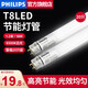 飛利浦（PHILIPS） LED燈管T80.6米1.2米日光燈管單端雙端辦公室長條節(jié)能標(biāo)準(zhǔn)直管格柵燈 T8LED16W白光6500K1.2米-整箱20根 白光6500K