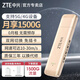 中興隨身wifi【送1500G】可移動無線wifi免插卡支持5G 4G設備不限速便攜式網(wǎng)卡托全國通用流量2025款 移動電信雙網(wǎng)自由切換-金色 送1500G流量+充電頭+精美保護袋