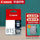 佳能（Canon）原裝佳能815墨盒816套裝815 816黑色彩色mp288 mp236 ip2780打印機墨水盒 黑色標準量 pg815（約220頁(yè)）不可加墨  官方標配