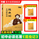 萬(wàn)唯中考名師教你讀昆蟲(chóng)記初二八年級上下冊必讀書(shū)初中課外閱讀書(shū)籍萬(wàn)唯教育官方旗艦店萬(wàn)維