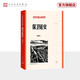 【官方正版】保衛延安/紅色長(cháng)篇小說(shuō)經(jīng)典人民文學(xué)出版社