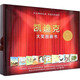 麥克米倫世紀繪本 凱迪克大獎圖畫(huà)書(shū)(全10冊)  幼兒圖書(shū) 早教書(shū) 童話(huà)故事 兒童書(shū)籍 圖書(shū)童書(shū)節兒童節 二十一世紀出版社