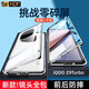 紐致適用iqooz9turbo手機(jī)殼新款I(lǐng)QOO z9防偷窺雙面玻璃磁吸防摔外殼z9x鏡頭全包殼膜一體素皮保護(hù)套 高清款【星芒白】 iqooz9 turbo