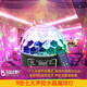 夠能耐 KTV燈舞臺燈光水晶魔球旋轉(zhuǎn)彩燈泡酒吧婚慶舞廳燈家用裝飾燈旋轉(zhuǎn)燈 （無藍牙音響）遙控高配聲控魔球燈
