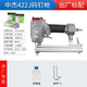 中杰氣動(dòng)槍F30直釘槍 T50木工裝修ST64鋼排釘槍吊頂蚊釘碼釘槍鋼排槍 中杰422J碼釘槍