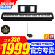 雅馬哈P48B電鋼琴考級(jí)教學(xué)家用成人兒童初學(xué)者入門(mén)智能88鍵重錘便攜鋼琴 P48B單主機(jī)+原裝單踏板+官方標(biāo)配