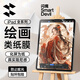 閃魔 適用于ipad pro25/24類(lèi)紙膜蘋(píng)果air6/5平板11/13英寸繪畫(huà)手寫(xiě)抗指紋保護膜 iPad mini6【類(lèi)紙軟膜】1片裝