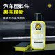 維爾卡特（WEICA）汽車用塑料件翻新還原劑黑色保險(xiǎn)杠內(nèi)飾車內(nèi)外劃痕發(fā)黃翻新劑