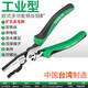 老A （LAOA）臺(tái)灣產(chǎn)8寸6合1多功能尖嘴鉗 專業(yè)型壓線電工鉗子 8英寸多功能鋼絲鉗LA119018