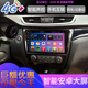 08 09 10 12 14款日產(chǎn)老逍客新奇駿原車(chē)專(zhuān)用安卓導航儀倒車(chē)影像一體機大屏智能車(chē)機汽車(chē)中控屏 新逍客無(wú)旋鈕主機 定制安卓
