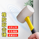 LSNUO白色橡膠錘皮錘橡膠錘子敲墻無(wú)痕不傷墻面純天然膠 減震塑柄【標準】橡膠敲擊錘
