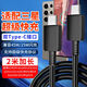 贏潛適配三星數(shù)據(jù)線充電線type-c雙頭2米快充45W充電器線s24/s23/ultra/s22/s21/s20/zflip/note20/a54