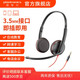 繽特力（Plantronics） C3225TOP雙耳頭戴式耳機(jī) 話務(wù)辦公耳麥  在線學(xué)習(xí)耳機(jī) 3.5MM單插