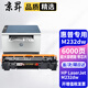 京昇惠普M232-M237硒鼓laserjet mfp m232dw/dwc激光打印機(jī)HP粉盒墨盒碳粉 【超大容量帶芯片】硒鼓1支【6000頁】 適用HP LaserJet打印機(jī)墨粉盒曬鼓