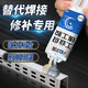 艾高ab膠高強(qiáng)度粘金屬鐵塑料陶瓷木頭不銹鋼替代焊接專用修補(bǔ)漏暖氣片粘接木材強(qiáng)力粘合劑環(huán)氧樹脂萬能膠水 6109高強(qiáng)度工業(yè)級首選工業(yè)修補(bǔ)補(bǔ)漏粘接全能型