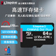 金士頓TF卡 大疆無(wú)人機 監控攝像頭專(zhuān)用  運動(dòng)相機內存卡 switch 手機 高速存儲卡 SDCG3/64G【高速170MB/s】