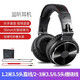 JEQLO6.5mm電子琴耳機 專(zhuān)業(yè)錄音監聽(tīng)耳機3.5mm耳麥通用雅馬哈卡西歐羅蘭電子琴電鋼吉他 黑色