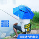 弦影 雙層防風(fēng)釣魚(yú)傘帽 頭戴雨傘 防曬 折疊 雨傘帽 釣魚(yú)帽遮陽(yáng) 65cm單層天藍色（防風(fēng)防曬防雨）