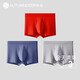 秋鹿3條裝男士?jì)妊澫募久拶|(zhì)清爽透氣無(wú)痕四角內褲 紅藍灰 L 