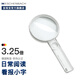 宜視寶（ESCHENBACH）德國(guó)原裝進(jìn)口3.25倍老人高清閱讀兒童探索手持圓形放大鏡2612407 2612407
