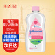 強生（Johnson）嬰兒潤膚油300ml按摩油BB油滋潤保濕潤膚護膚 嬰兒潤膚油500ml